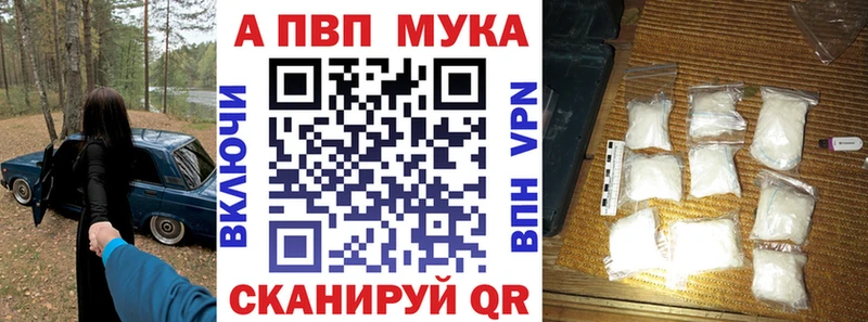 Купить  Батайск  A PVP Соль 