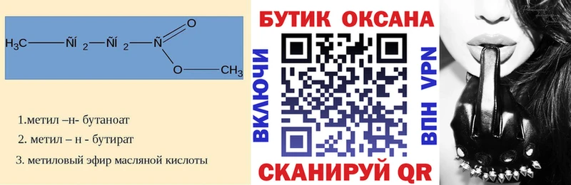 БУТИРАТ буратино  Купить  Батайск 